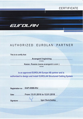 Сертификат о партнерстве и установке СКС-1