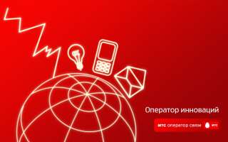 ОАО «МТС» — модернизация систем безопасности